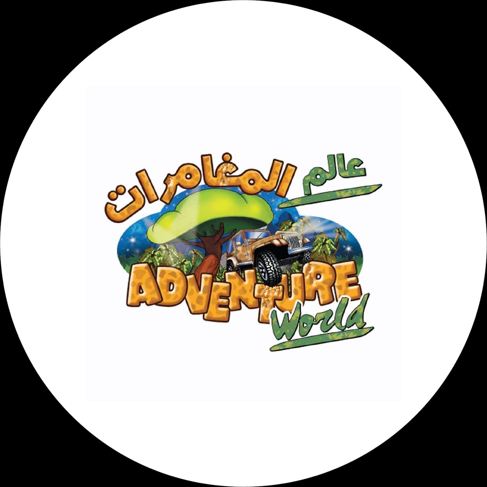 Adventure world