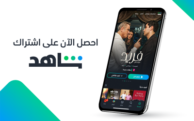 اشتراك شاهد Sport & VIP ١٢ شهر